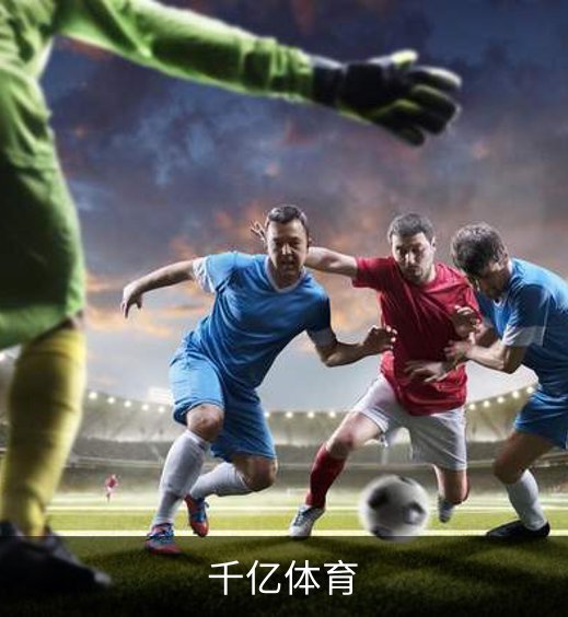 千亿体育品牌故事